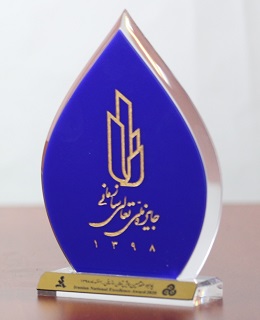 http://excellence.imi.ir/iranaward/AwardDoc/98-low.jpg